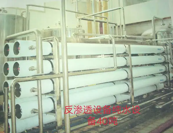 化工用反渗透设备厂家