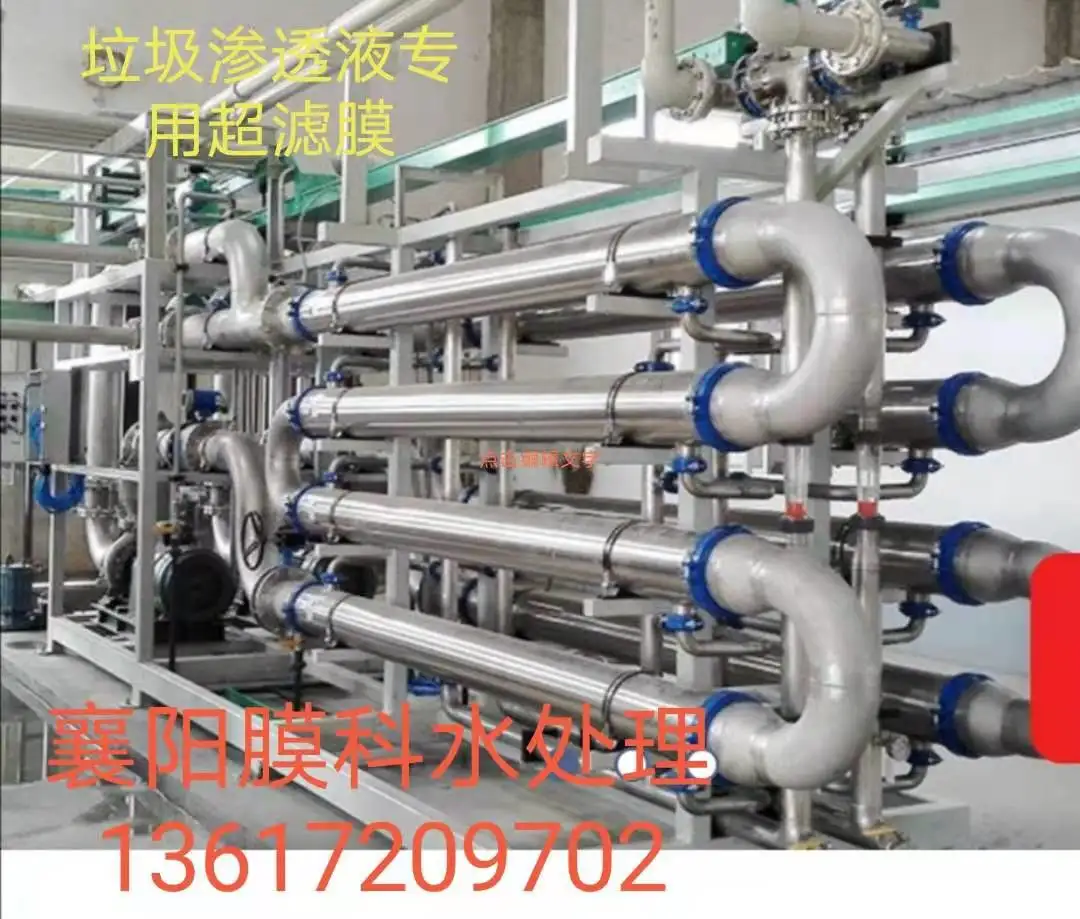 垃圾渗透液专用设备